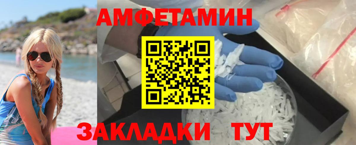 АМФЕТАМИН 98% Ярцево