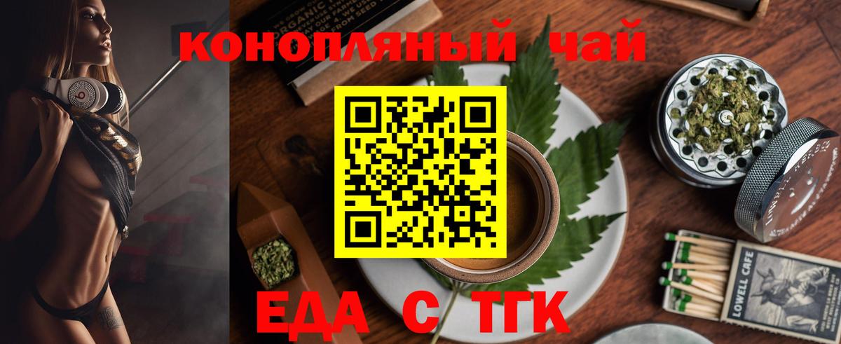 Ярцево  Canna-Cookies конопля  Вход с VPN 