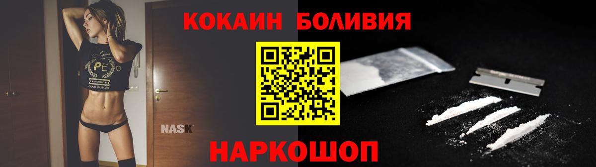 Cocaine FishScale Ярцево