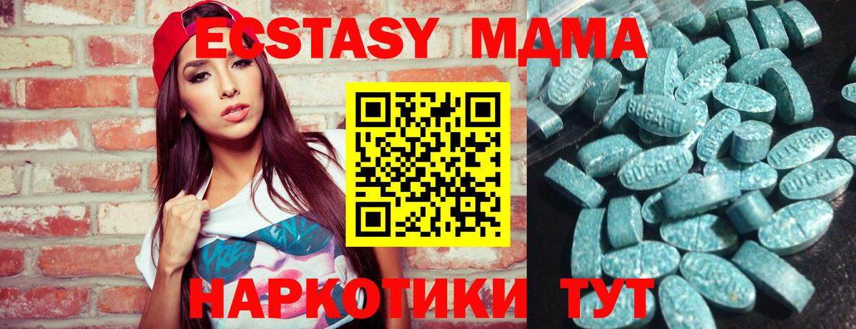 ЭКСТАЗИ круглые  Вход с VPN  Ecstasy  hydra вход  Ярцево  наркотики 