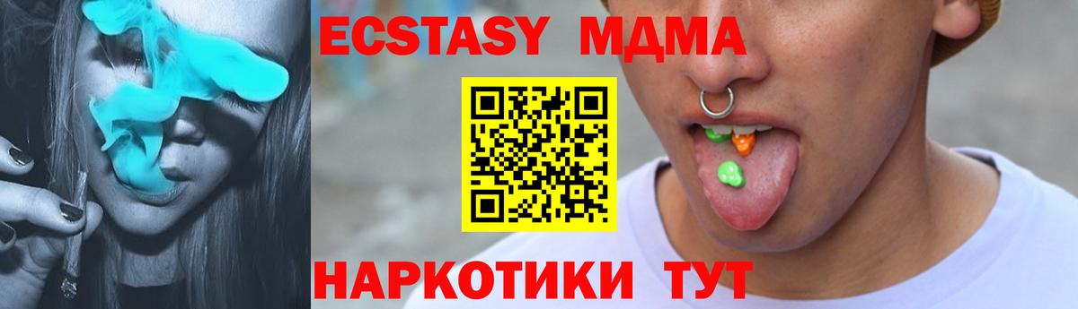Ecstasy XTC Ярцево