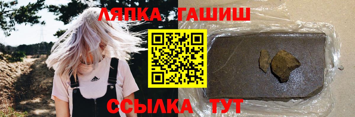 ГАШИШ ice o lator  Вход с VPN  ГАШ хэш  Ярцево 