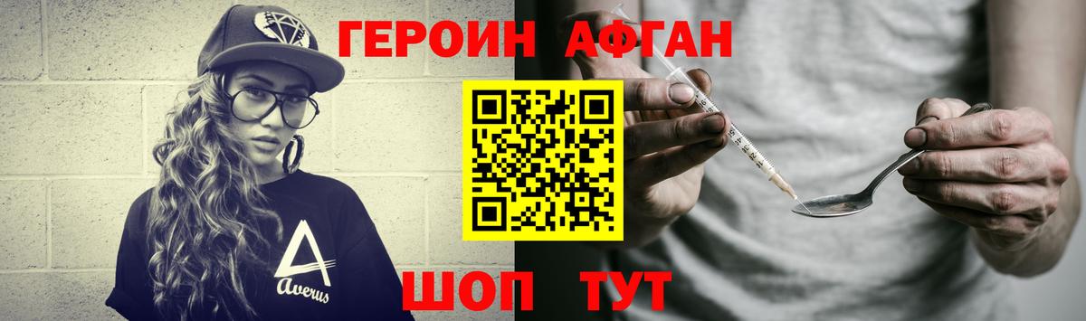 Ярцево  Героин  Вход с VPN  ГЕРОИН герыч 