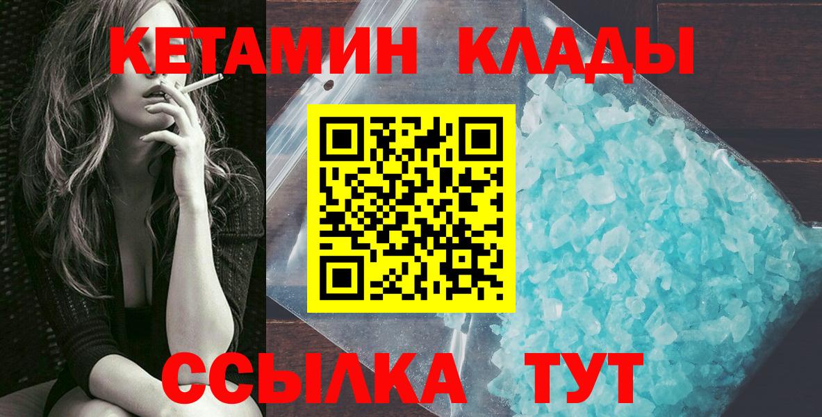 Ярцево  КЕТАМИН VHQ  Вход с VPN  КЕТАМИН ketamine 