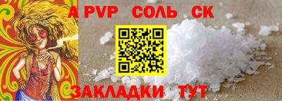 альфа пвп Краснодар
