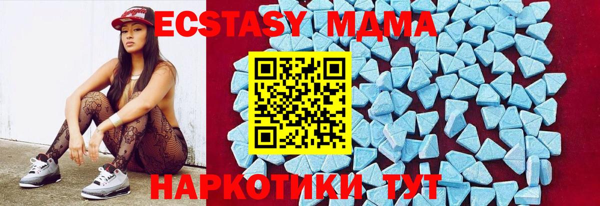МДМА crystal Ярцево