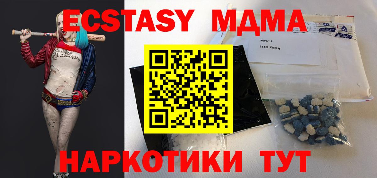 МДМА  Вход с VPN  МДМА Molly  Ярцево  МДМА молли 