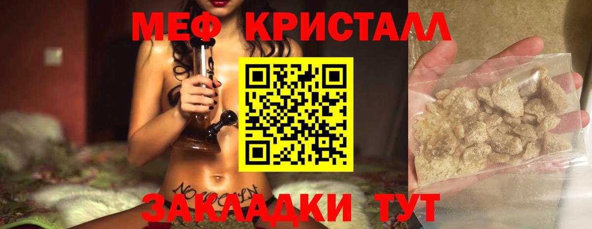 Ярцево  mega   Вход с VPN  Мефедрон 4 MMC  МЕФ mephedrone  Мефедрон 