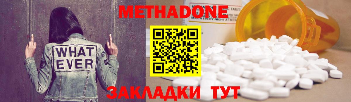 МЕТАДОН кристалл  hydra ссылки  Вход с VPN  Ярцево  МЕТАДОН VHQ 