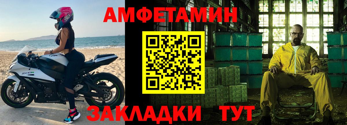 Ярцево  МЕТАМФЕТАМИН винт  Вход с VPN 