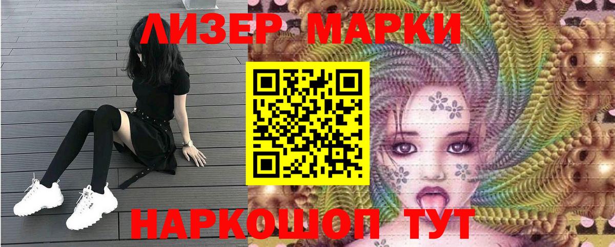 Марки 25I-NBOMe  Вход с VPN  Ярцево  Марки NBOMe 1500мкг  Марки NBOMe 1500мкг 