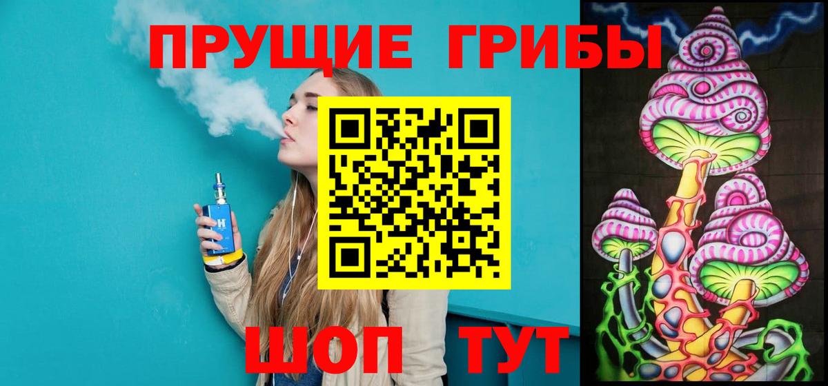 Галлюциногенные грибы Cubensis Ярцево